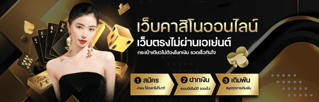 ทางเข้า789betting